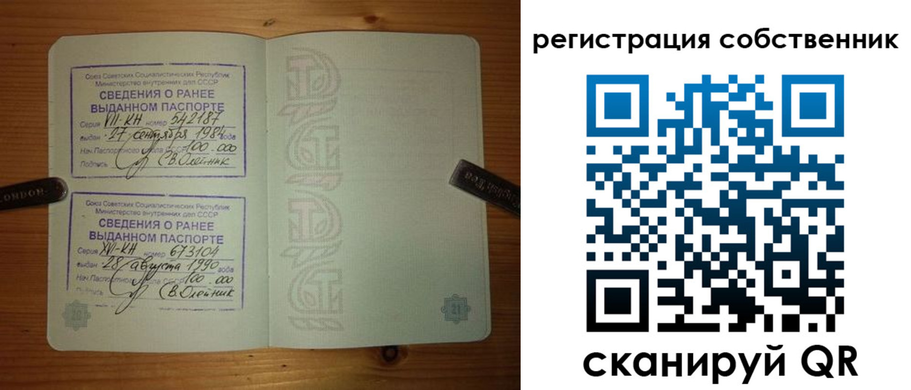прописка законно в России