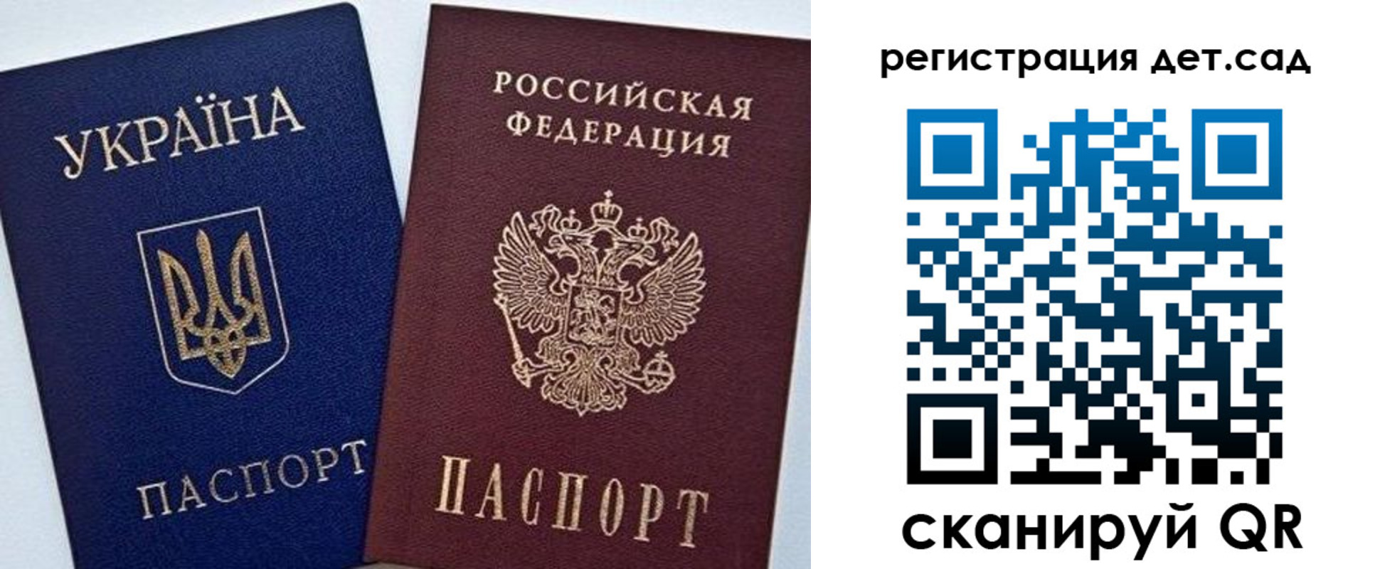 временная регистрация надежно в России