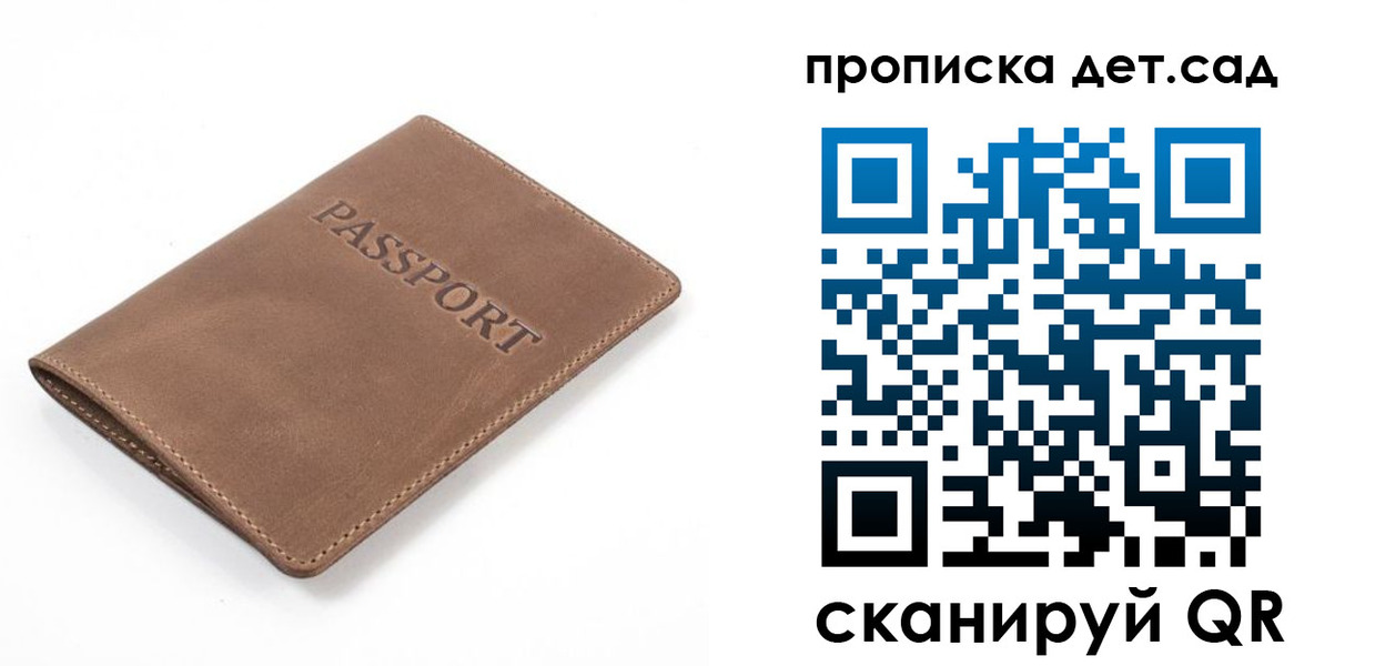 временная регистрация адрес в России
