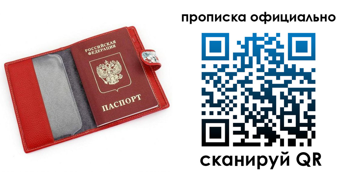 временная регистрация гарантия в России