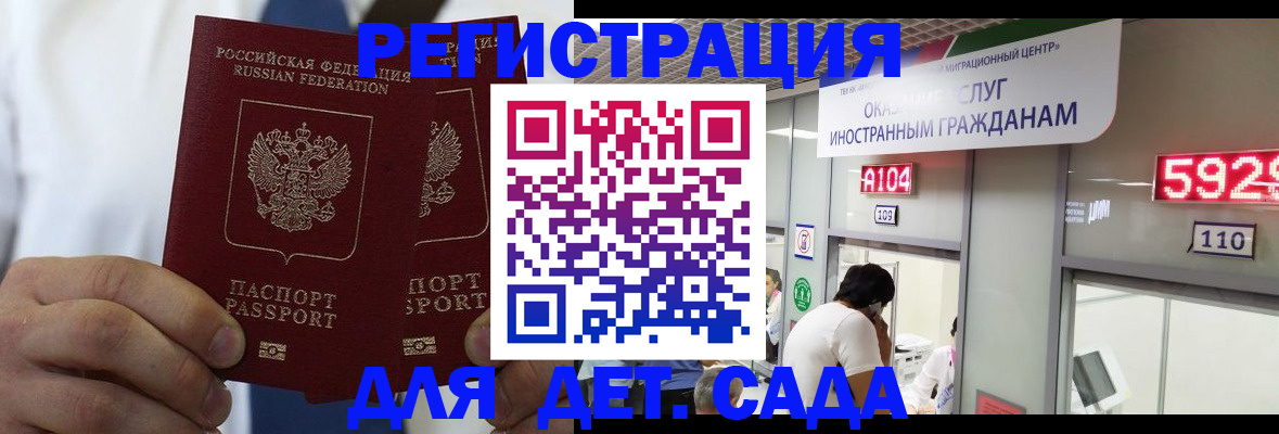 временная регистрация в квартире в России