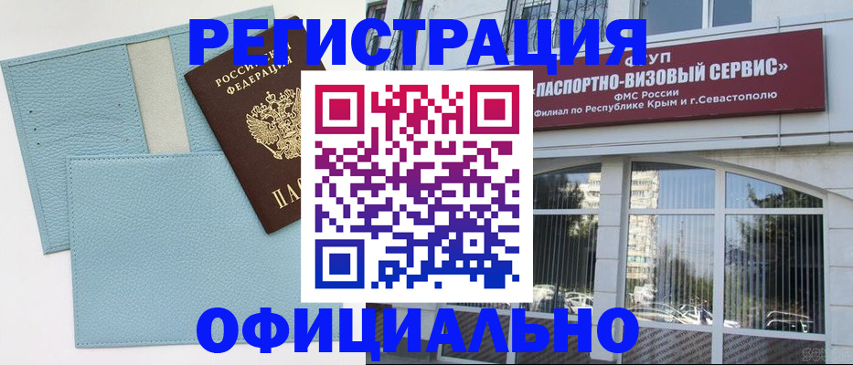 прописка иностранных граждан в России