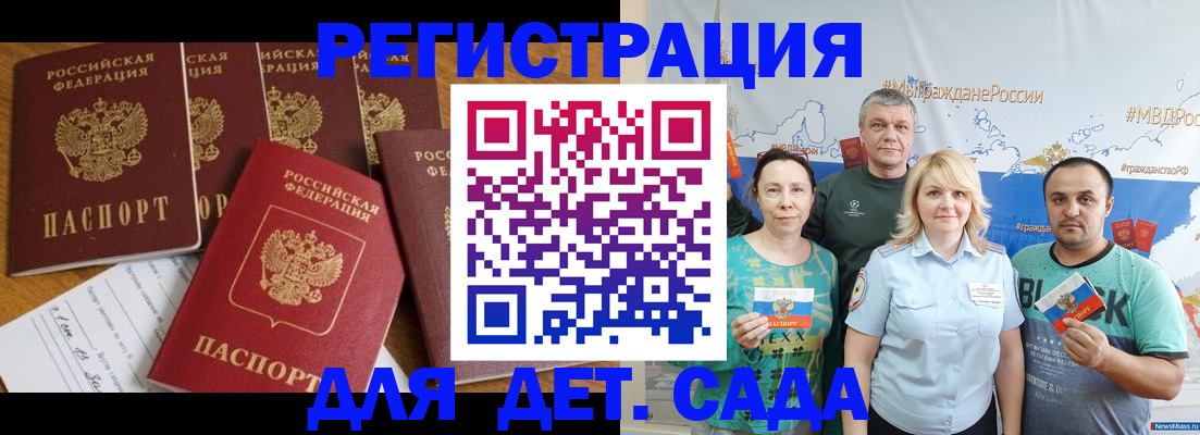 миграционный учет в России